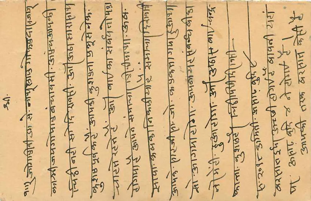 Carta postal da Índia — Dikkané — texto em marathi - Verso