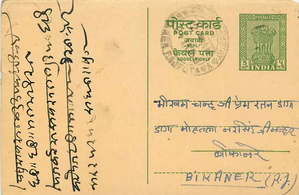 Bikaner (Rajasthan) — carta postal indiana com selo de 5 p. — editor não identificado - Frente