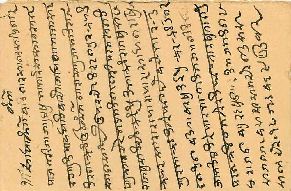 Bikaner (Rajasthan) — carta postal indiana com selo de 5 p. — editor não identificado - Verso