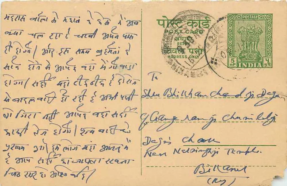Jaipur — vista da cidade — cartão postal indiano - Frente
