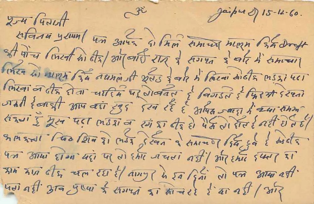 Jaipur — vista da cidade — cartão postal indiano - Verso