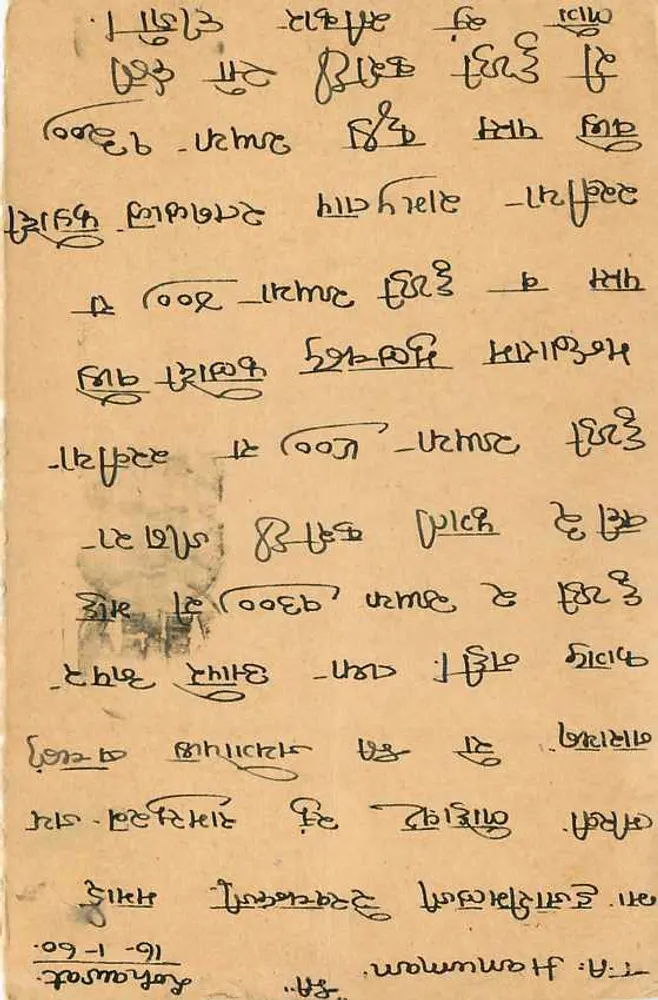 Hajari Malji — Rekh Chandaji — Bombaim — carta postal indiana datada de 1950 - Verso