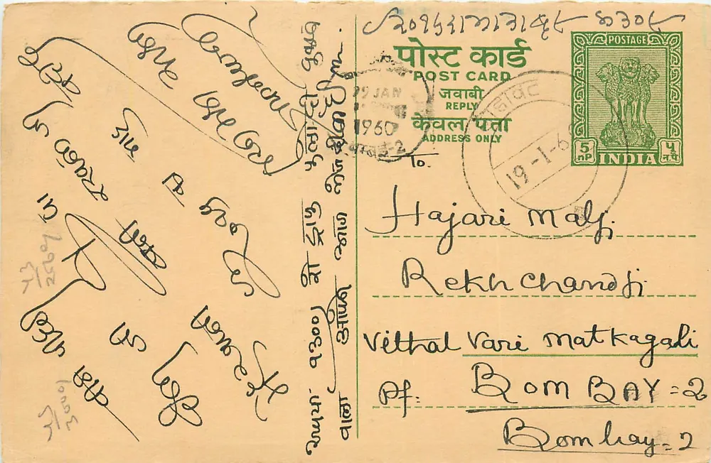 Hajari Malf — Rekh Chandji — cartão postal indiano datado de 1960 - Frente