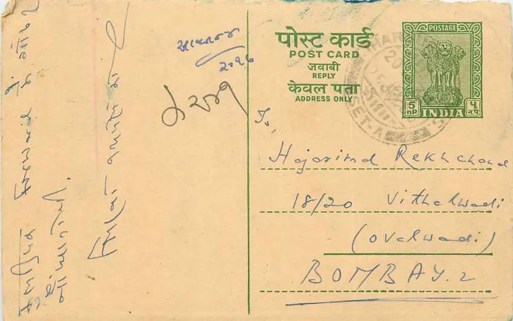 Hojasirid Rekchade — Vithalwadi (Ovchawadi) — Bombaim, Índia — carta postal com carimbo verde - Frente
