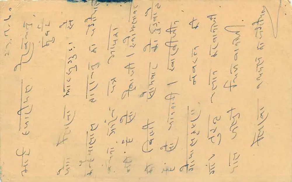 Hojasirid Rekchade — Vithalwadi (Ovchawadi) — Bombaim, Índia — carta postal com carimbo verde - Verso
