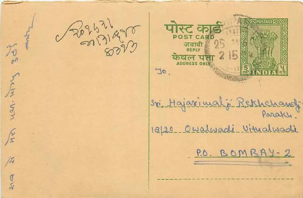 Bombay — antieke ansichtkaart met groen poststempel van 5 annas — uitgever niet zichtbaar - Voorkant