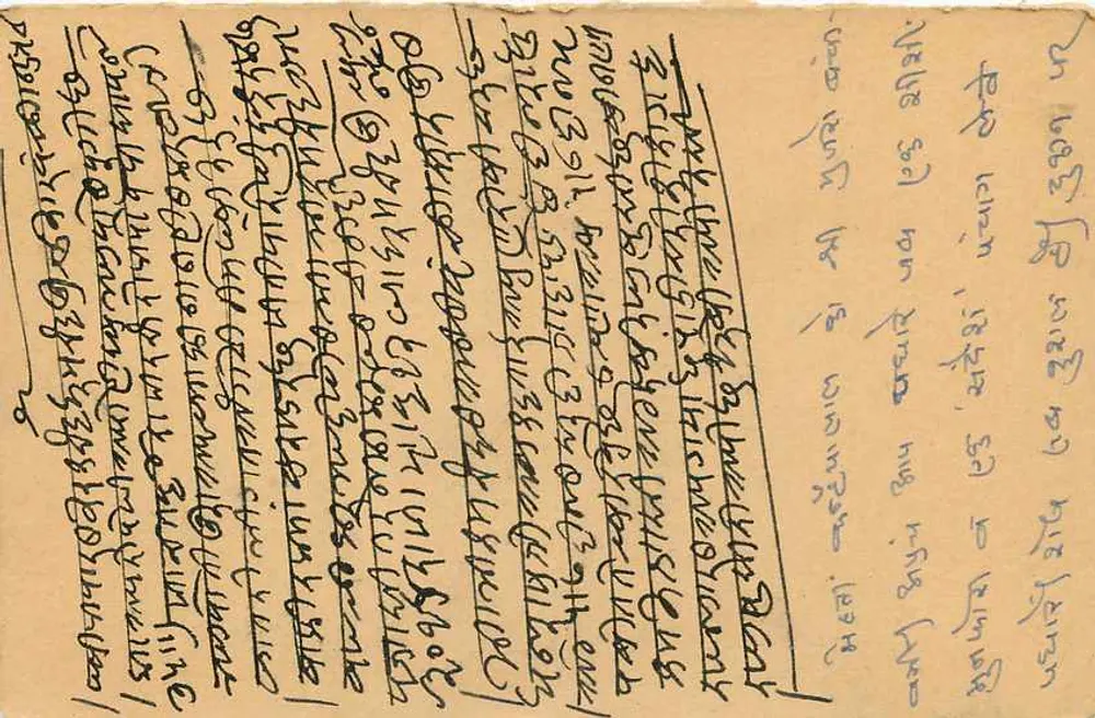 Bombay — antieke ansichtkaart met groen poststempel van 5 annas — uitgever niet zichtbaar - Achterkant