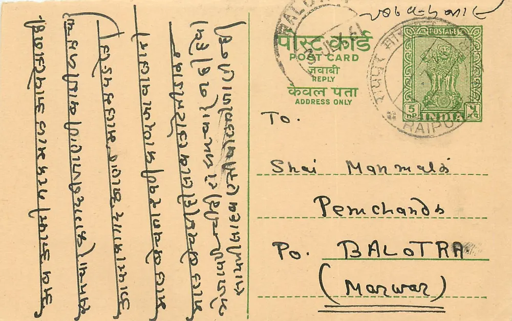 Carta postal indiana — texto em escrita devanagari — destinatário em Balotra (Rajasthan) - Frente