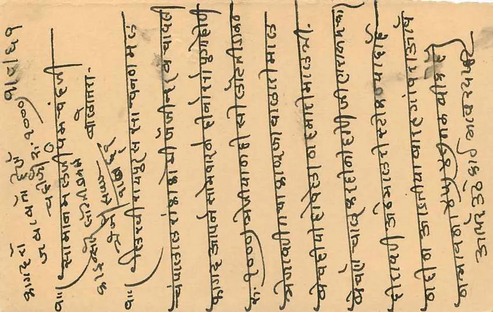 Carta postal indiana — texto em escrita devanagari — destinatário em Balotra (Rajasthan) - Verso