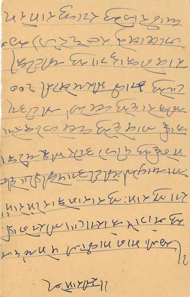 인도 엽서 — 마라티어 텍스트 — 3 annas 인감 — WATOTHE 1943년 7월 3일 인감 - 뒷면
