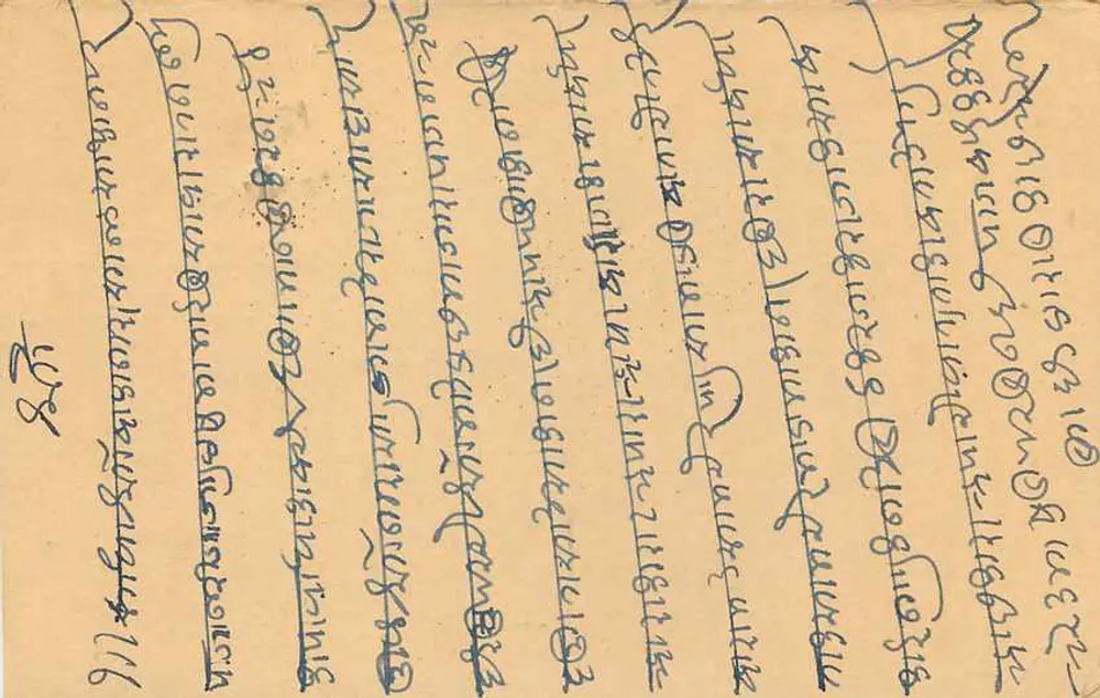 Bikaner — carta postal indiana datada de 1961 — editor Bombay - Verso