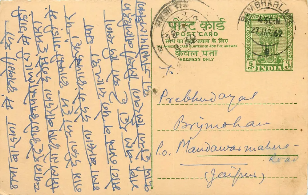 Carta postal de Mandawas (Jaipur) — texto em devanagari e inglês — editor Sambhar Lake (Raj) & Co. Merchants & Comman Agents - Frente