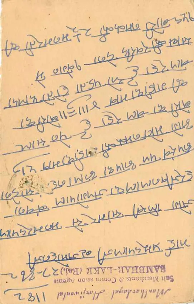Carta postal de Mandawas (Jaipur) — texto em devanagari e inglês — editor Sambhar Lake (Raj) & Co. Merchants & Comman Agents - Verso