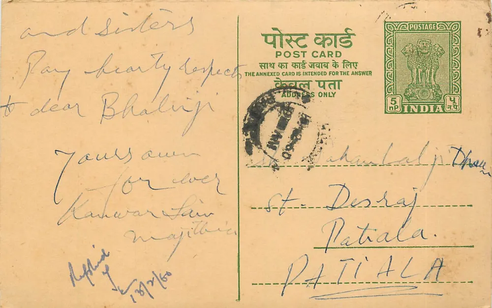 Patiala — carta postal indiana datada cerca de 1960 — editor não visível - Frente