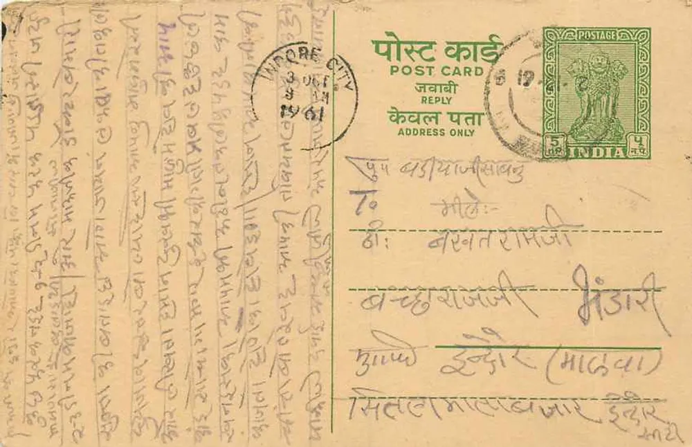 Carta postal em língua sindhi — Índia — editor 'POST CARD' — número de série não visível - Frente