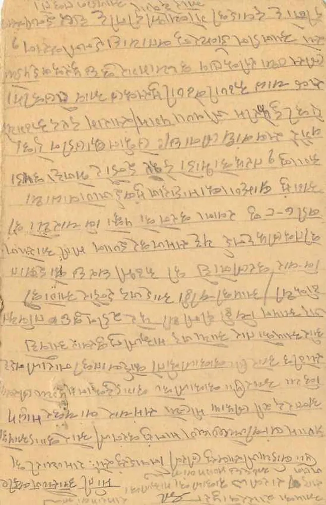 Carta postal em língua sindhi — Índia — editor 'POST CARD' — número de série não visível - Verso