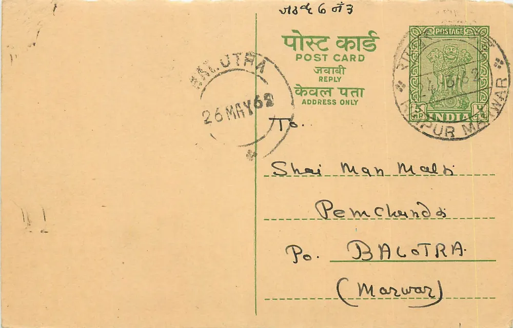 Antieke ansichtkaart van Balotra — Marwar, India — uitgever 'POST CARD' — nr. 6 - Voorkant