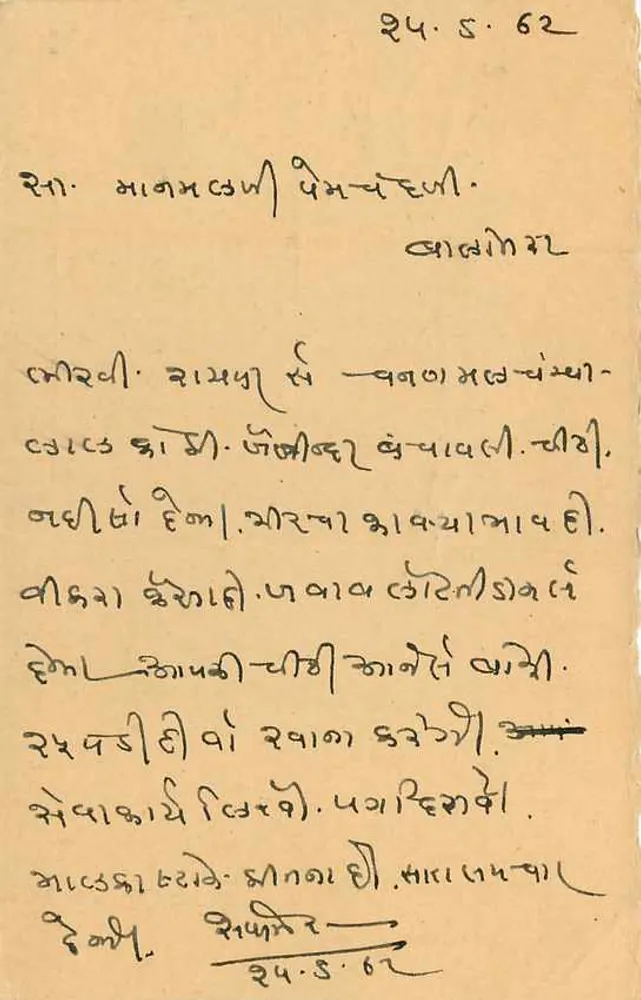 Antieke ansichtkaart van Balotra — Marwar, India — uitgever 'POST CARD' — nr. 6 - Achterkant