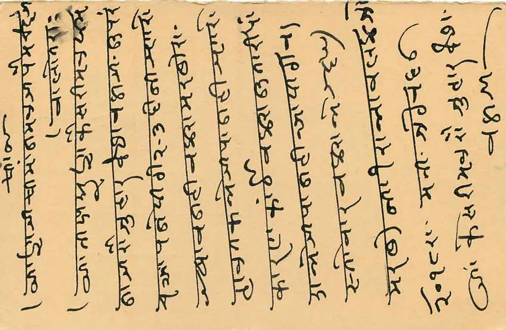 Balotra — Indian postcard with stamp and postmark - Back
