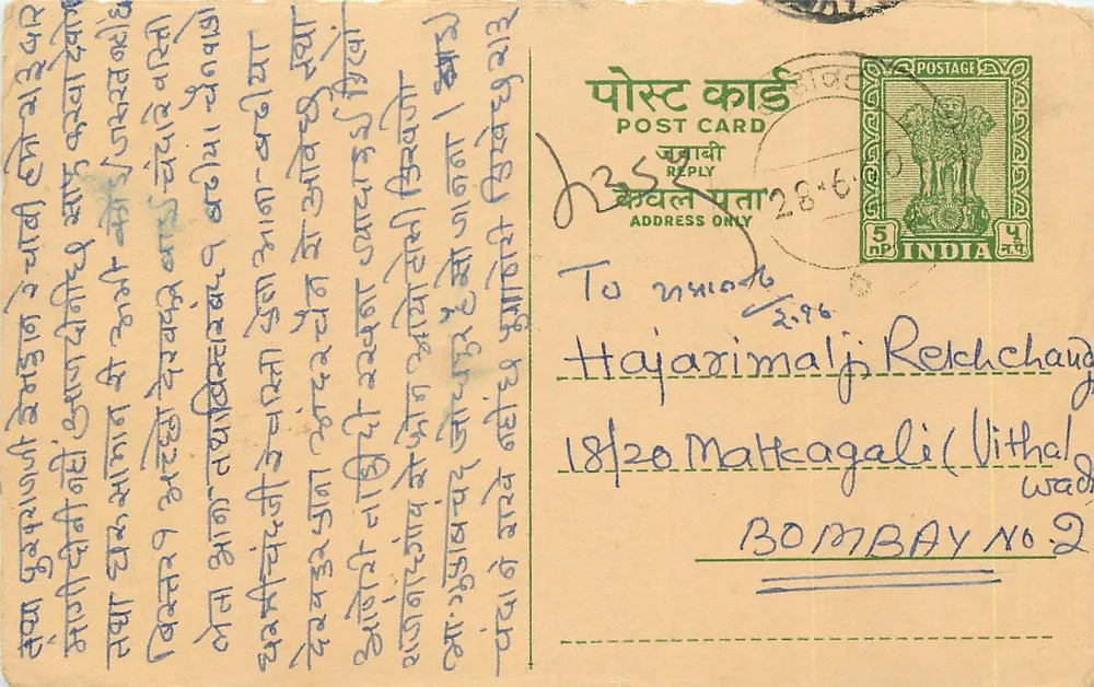 Carta postal indiana — texto em devanagari — destinada a Hajaramalji Relchchayg em Bombaim - Frente