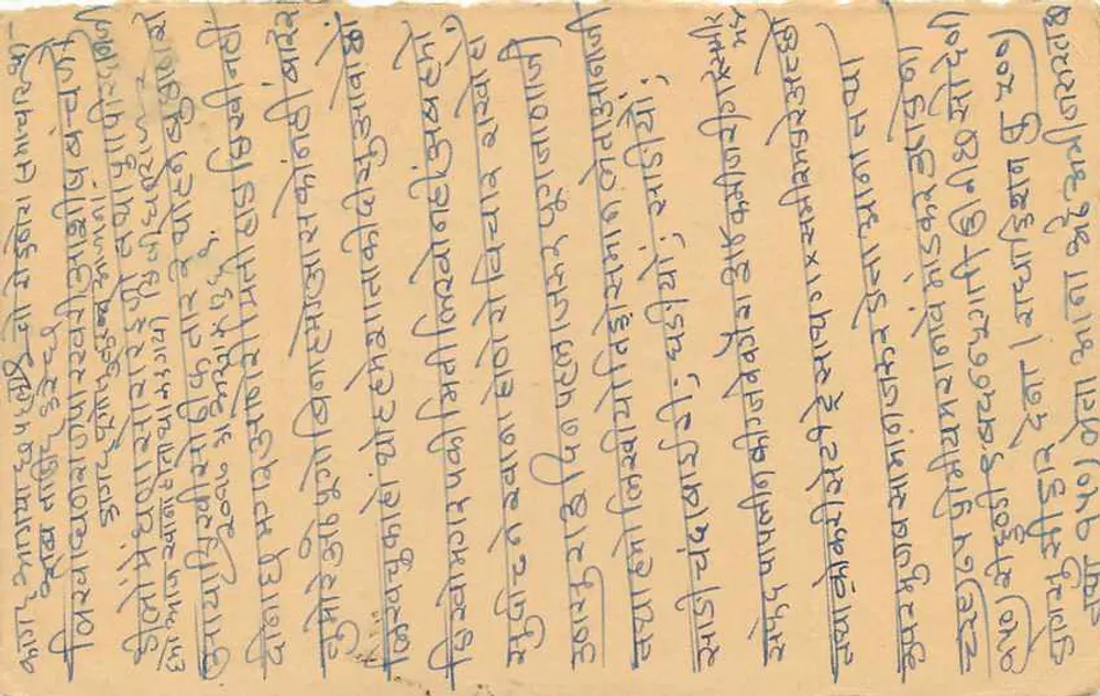 Carta postal indiana — texto em devanagari — destinada a Hajaramalji Relchchayg em Bombaim - Verso