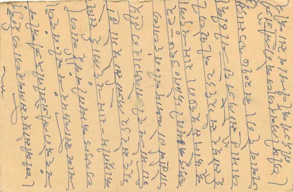 Kalyan - Kalbadevi — reply postcard — unidentified publisher, series number not visible - Back