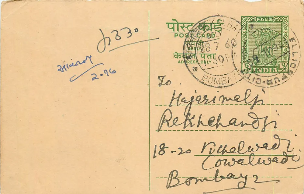 Bombay — antieke ansichtkaart verzonden vanuit Shillimor — onbekende uitgever, serie-nummer niet zichtbaar - Voorkant