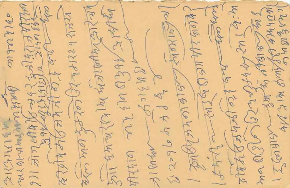 Indian Postcard — Text in Devanagari Script — Green Stamp with Lion and Cancellation - Back