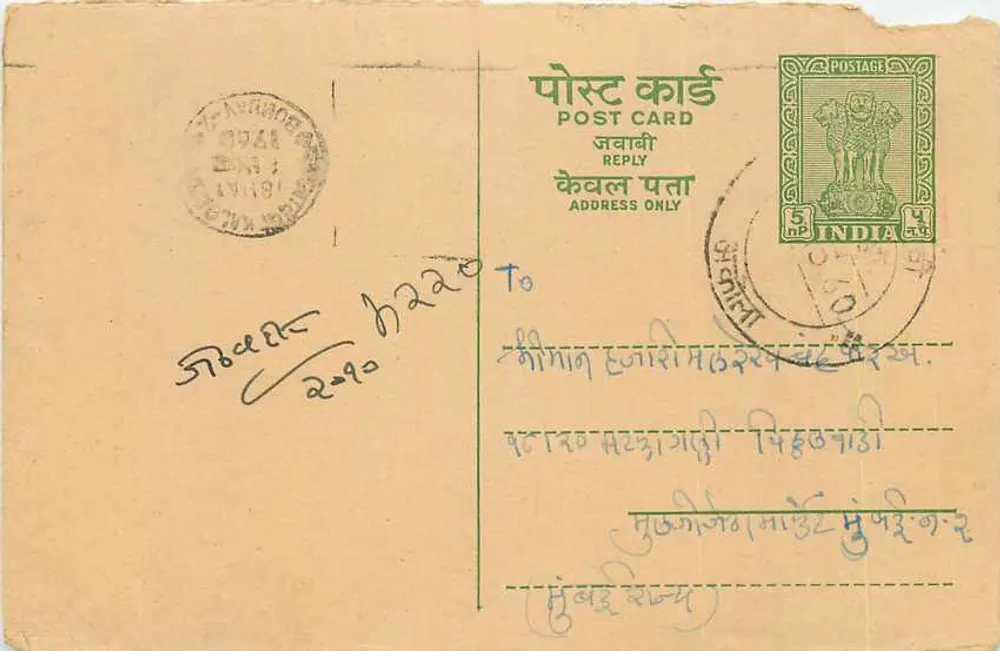 Carta postal indiana — resposta somente — editor não visível - Frente