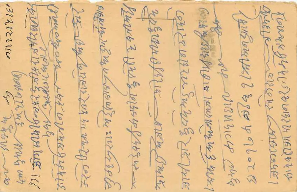 Indiase ansichtkaart — tekst in devanagari-schrift — zegel van 5 p. en poststempel - Achterkant