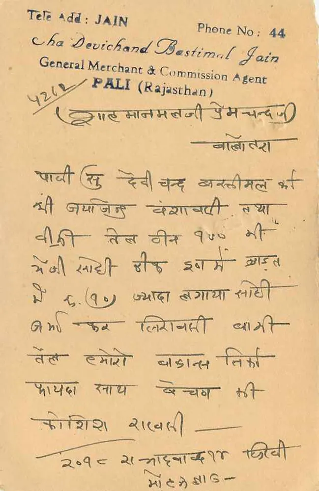 Pali — Jain General Merchant & Commission Agent — Balotra (Raj) editor - Verso