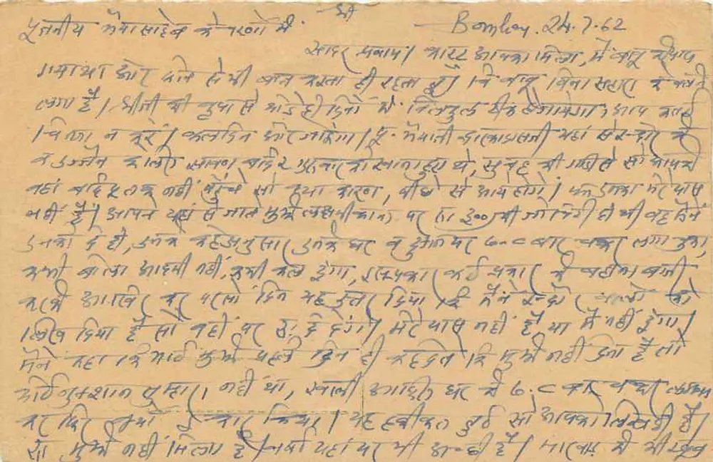 Bomlay — 24.7.62 — carta postal indiana de 5 p. com selo e carimbo de Kevlar City - Verso