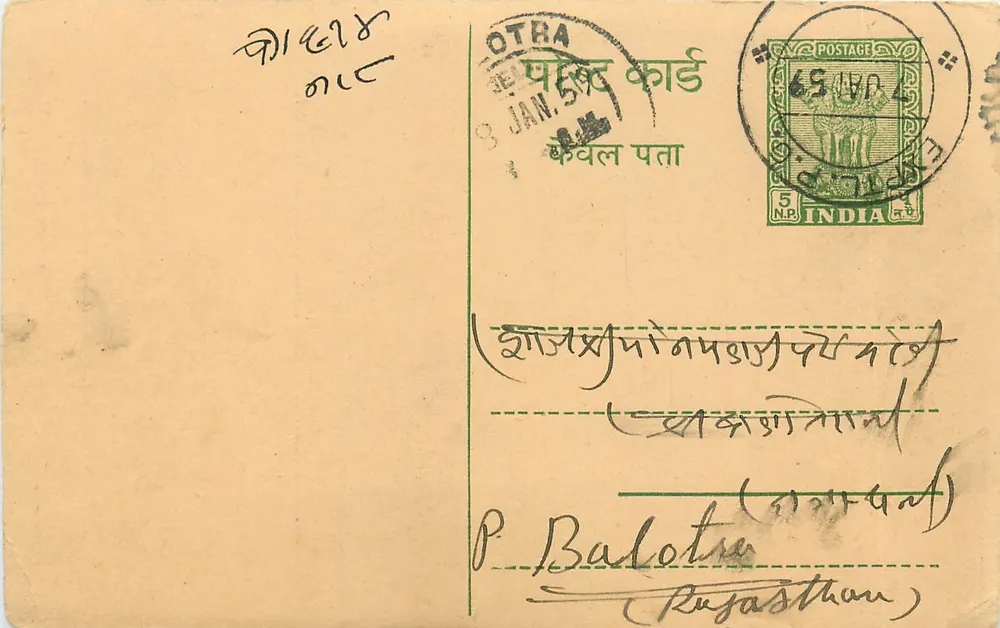 Otra — Antieke ansichtkaart uit India — uitgever S.T. No. 425/42449 - Voorkant