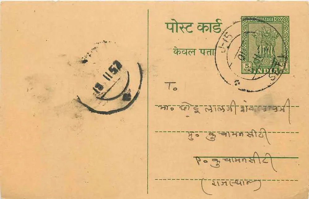 Dhannalal Mangilal Jain — Central S.T. No. 0147 — Sumerganjmandi (Kota-Rajasthan) — onbekende uitgever - Voorkant