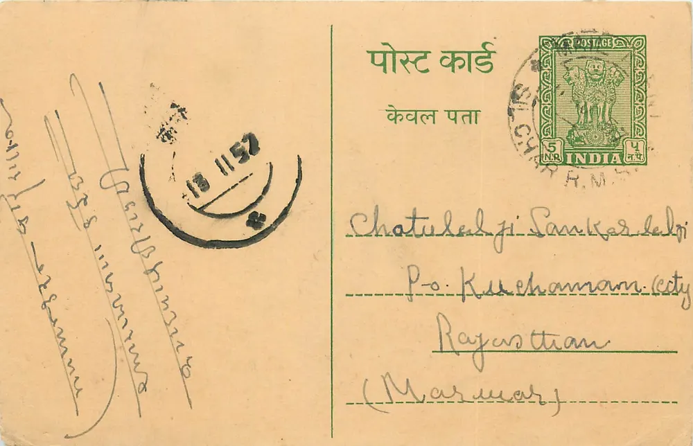 Carta postal indiana — Chaturdeshi Sankar delgi — editor não visível - Frente