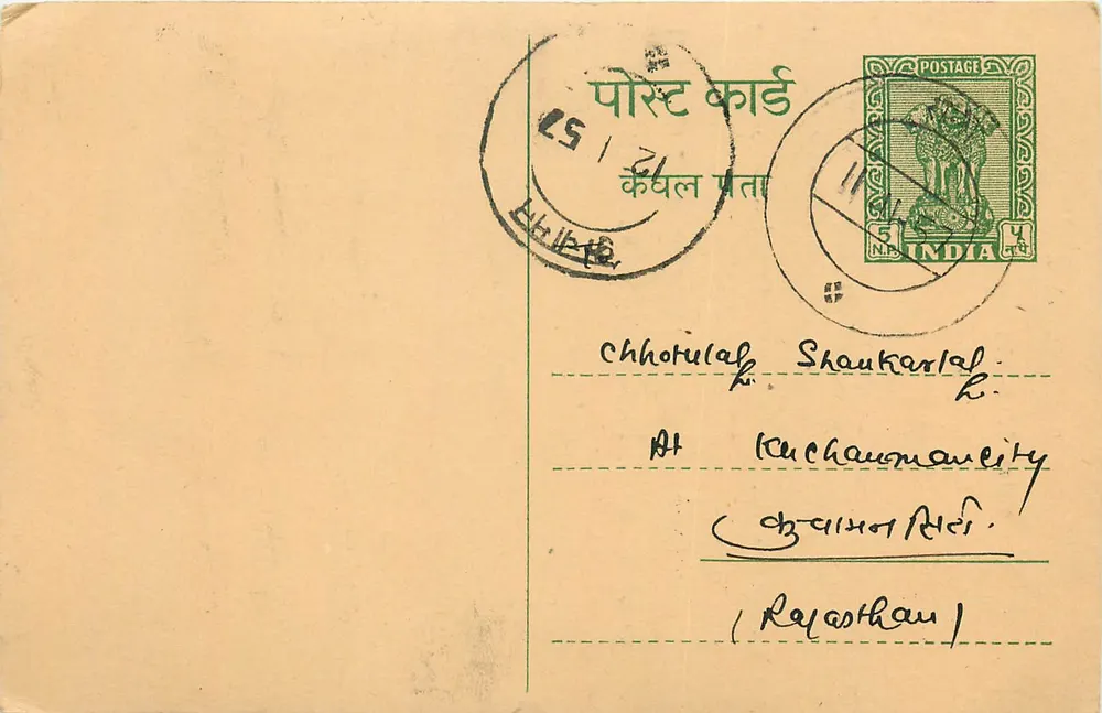 Chhotulal Shankar Lal — Shah Surajmal Sagarmal, agente geral em Rani Station — editor não visível - Frente