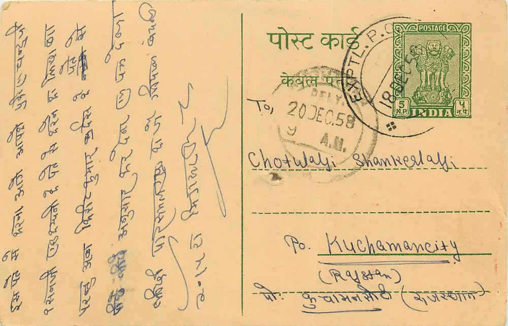 Chotwalgi, Shamkeelayi — Po. Kuchaman City (Rajasthan) — T.A. Paras, Nagarsol (Punjab) - Frente