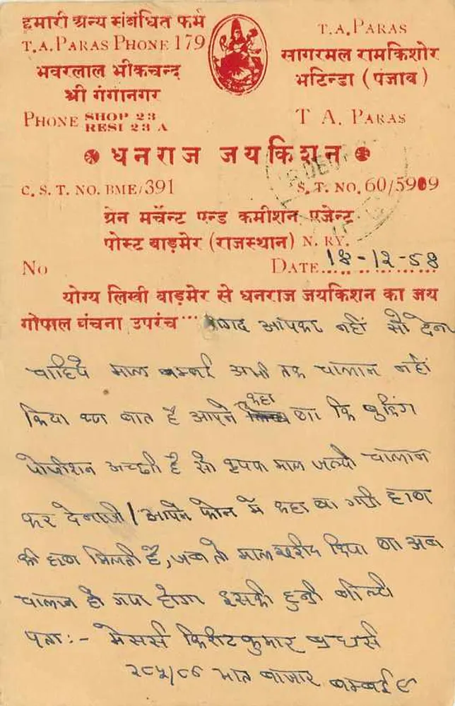 Chotwalgi, Shamkeelayi — Po. Kuchaman City (Rajasthan) — T.A. Paras, Nagarsol (Punjab) - Verso