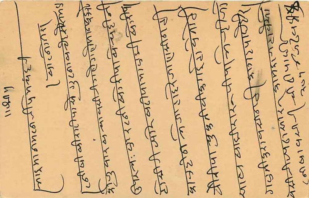 Balotra (Rajasthan) — antieke ansichtkaart verzonden in 1957 — uitgever niet zichtbaar - Achterkant
