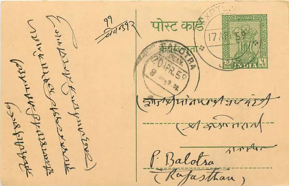 Jawanmal Jhakchand — Gadia Lohar — uitgever S.T. Nr. 425/42449 - Voorkant