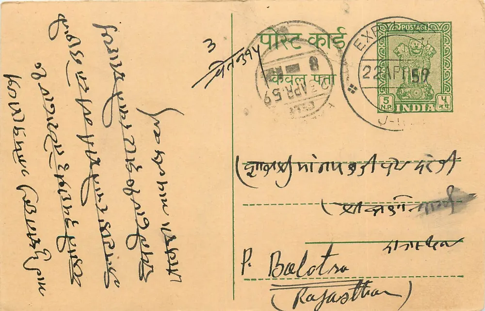 Jhanamal Jharkhand — carta postal indiana — editor S.T. No. 425/42449 - Frente