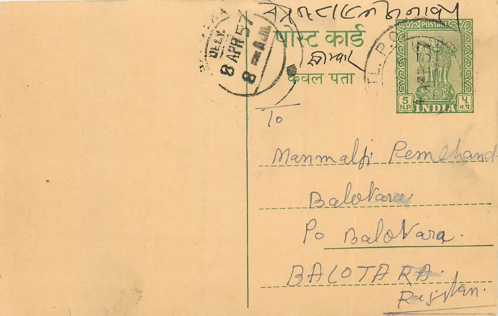 BaloVara — carta postal indiana datada de agosto de 1957 — editor desconhecido, número de série não visível - Frente