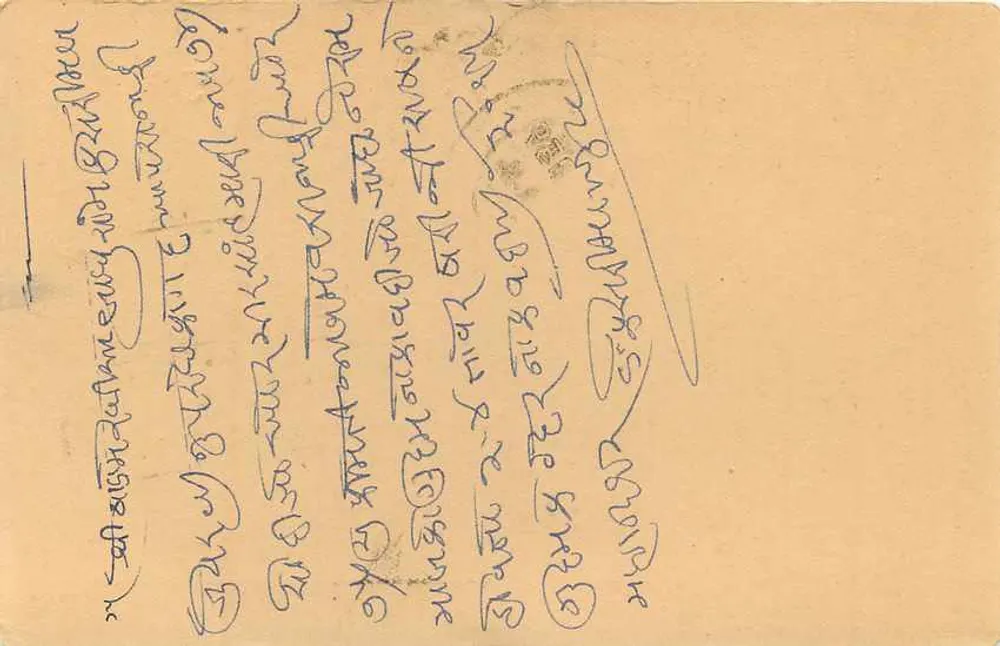 Halotra — carta postal indiana — editor não identificado - Verso
