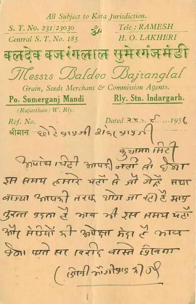 Bajranglal, graanhandelaar en commissieagenten — Sumerganj Mandi — Rajasthan — uitgever niet geïdentificeerd, serie-nummer niet zichtbaar - Achterkant