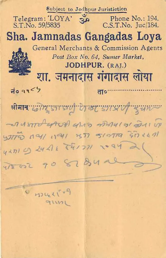 Jodhpur — Lista de mercadorias em língua Rajasthani — editor Sha. Jamnadas Gangadas Loya - Verso