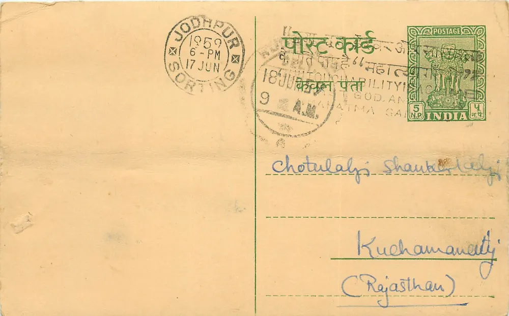 Jodhpur — carta postal datada de 1959 — editor desconhecido, número de série não visível - Frente
