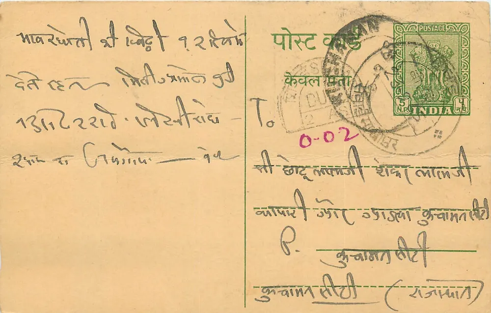 Ganga Lal Ram Bilash Patodiya — Savaï Mahoipur — Publisher Ganga Lal Ram Bilash Patodiya - Front