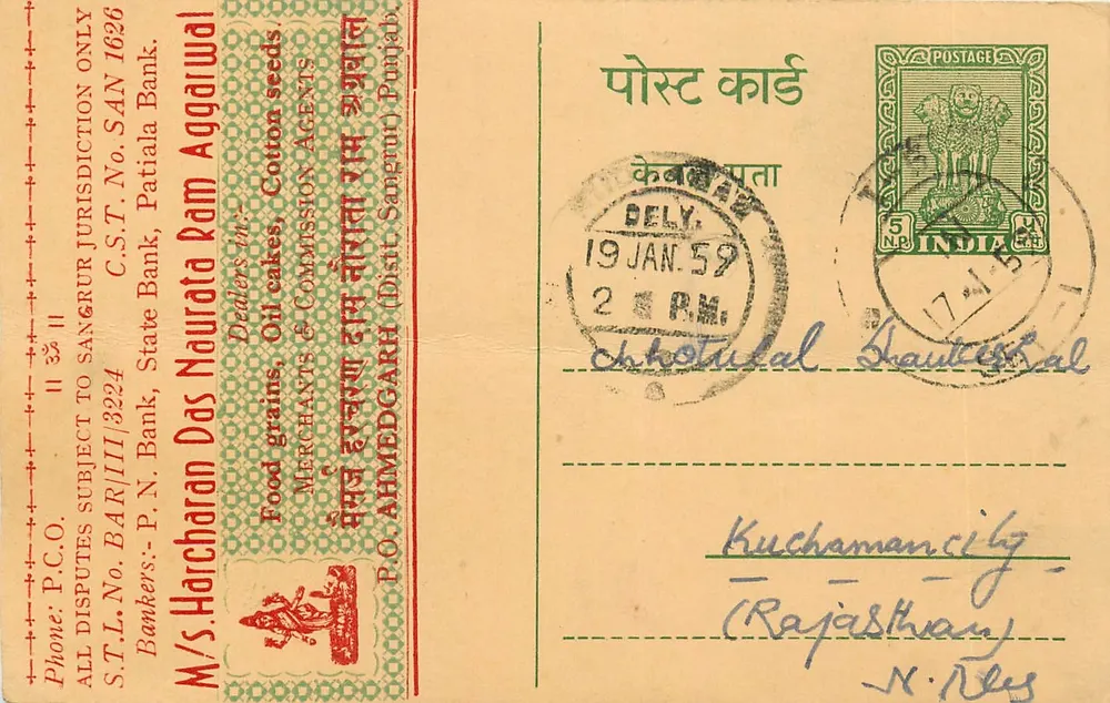 Chhotital, Punjab — commerciële ansichtkaart — M/s. Harcharan Das Naurata Ram Aggarwal - Voorkant