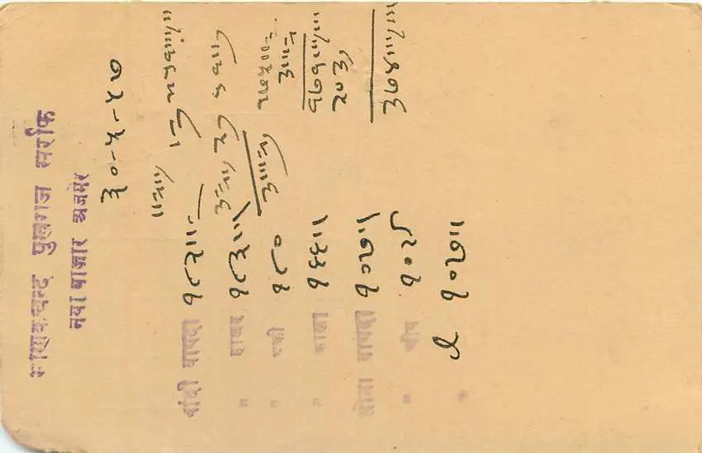 Carta postal de Shampura — Índia — editor não identificado, número de série não visível - Verso