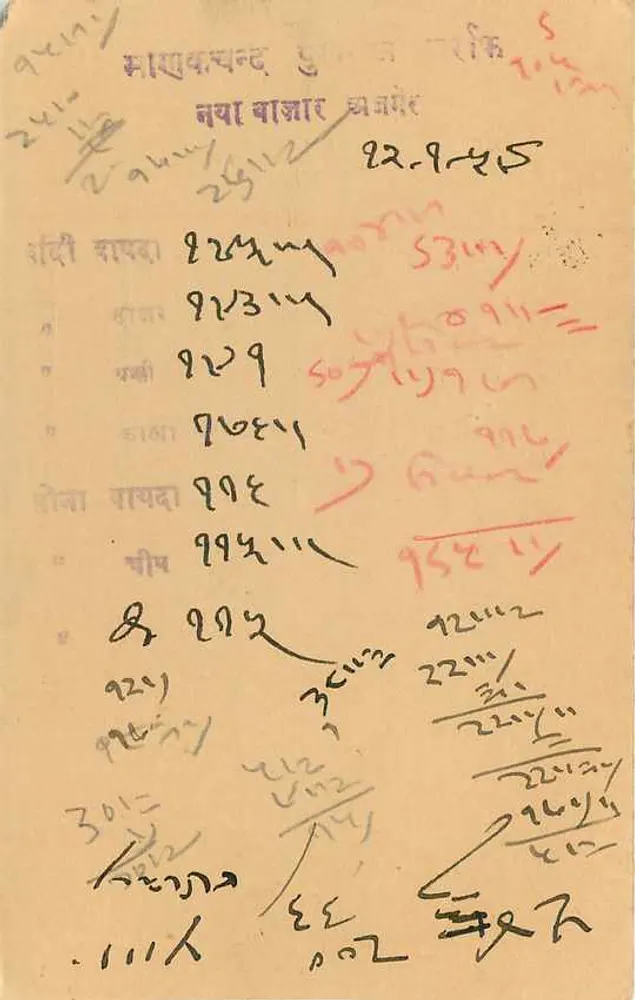 Indian postcard — text in Devanagari script — green 2 annas stamp — Kevlar Patna postmark - Back